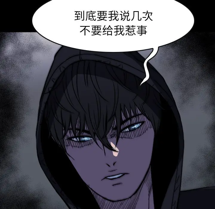 看门狗[顶通]韩漫全集-第 29 话无删减无遮挡章节图片 