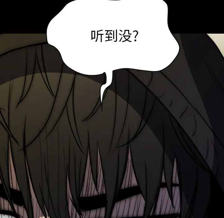 看门狗[顶通]韩漫全集-第 29 话无删减无遮挡章节图片 