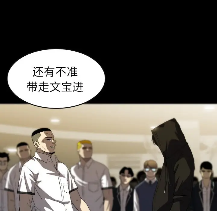 看门狗[顶通]韩漫全集-第 29 话无删减无遮挡章节图片 
