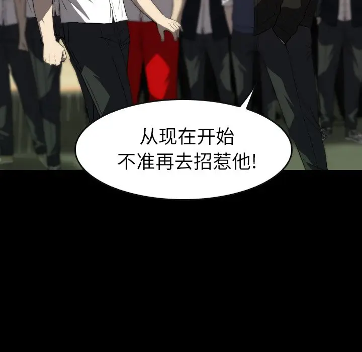 看门狗[顶通]韩漫全集-第 29 话无删减无遮挡章节图片 