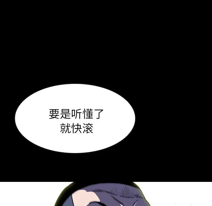 看门狗[顶通]韩漫全集-第 29 话无删减无遮挡章节图片 