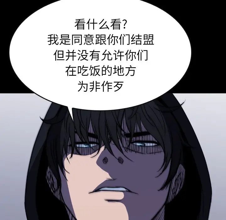 看门狗[顶通]韩漫全集-第 29 话无删减无遮挡章节图片 