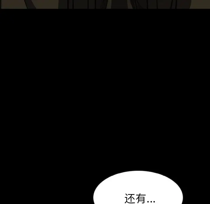 看门狗[顶通]韩漫全集-第 29 话无删减无遮挡章节图片 
