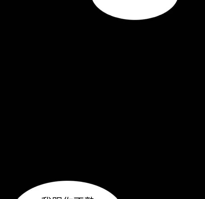 看门狗[顶通]韩漫全集-第 29 话无删减无遮挡章节图片 