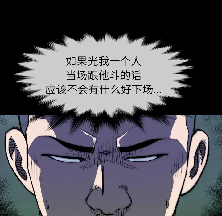 看门狗[顶通]韩漫全集-第 29 话无删减无遮挡章节图片 