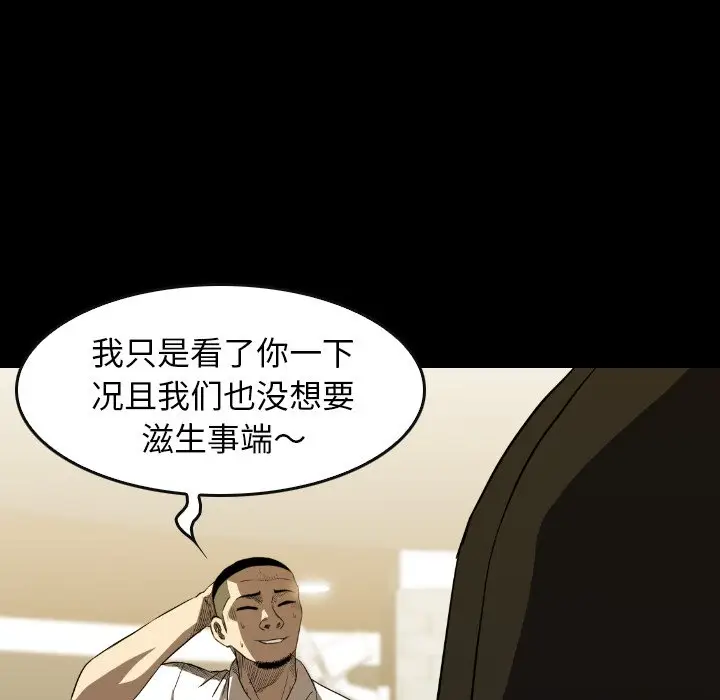 看门狗[顶通]韩漫全集-第 29 话无删减无遮挡章节图片 
