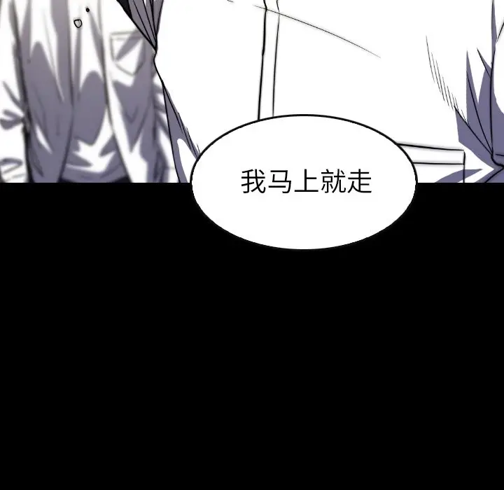 看门狗[顶通]韩漫全集-第 29 话无删减无遮挡章节图片 