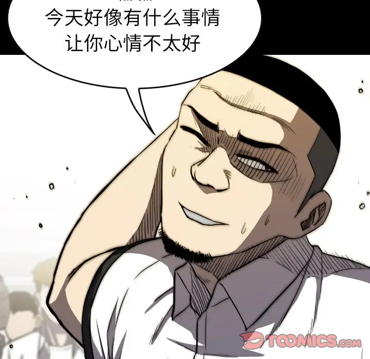 看门狗[顶通]韩漫全集-第 29 话无删减无遮挡章节图片 