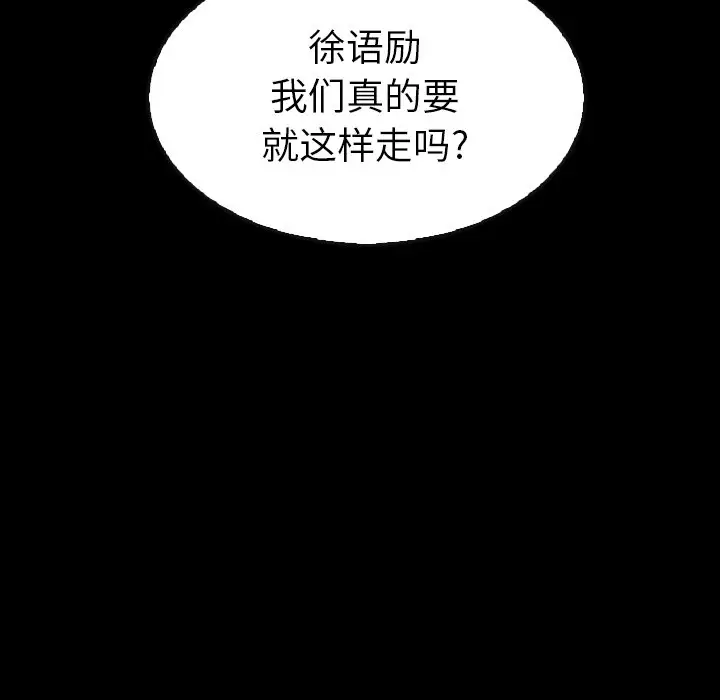 看门狗[顶通]韩漫全集-第 29 话无删减无遮挡章节图片 