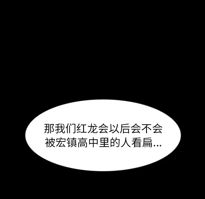 看门狗[顶通]韩漫全集-第 29 话无删减无遮挡章节图片 