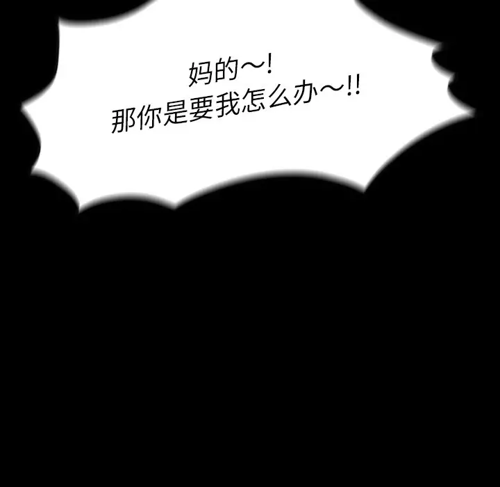 看门狗[顶通]韩漫全集-第 29 话无删减无遮挡章节图片 