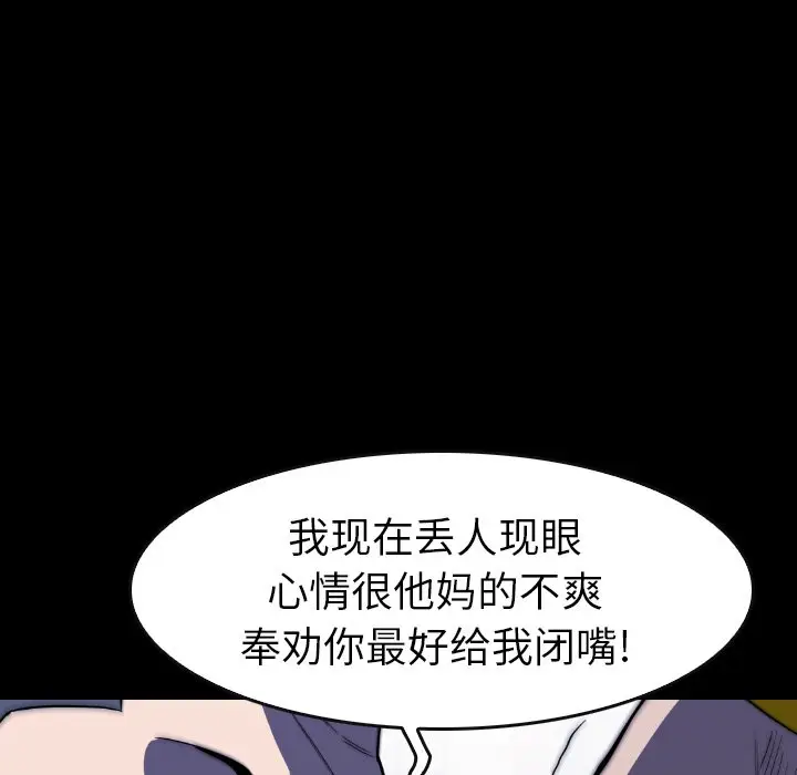 看门狗[顶通]韩漫全集-第 29 话无删减无遮挡章节图片 