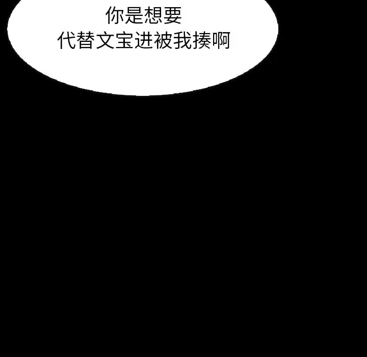 看门狗[顶通]韩漫全集-第 29 话无删减无遮挡章节图片 