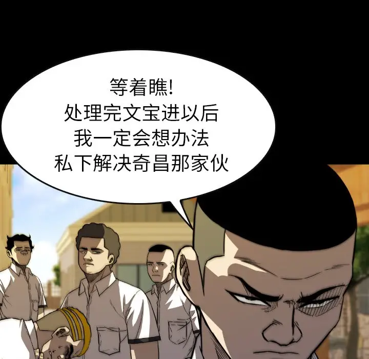 看门狗[顶通]韩漫全集-第 29 话无删减无遮挡章节图片 