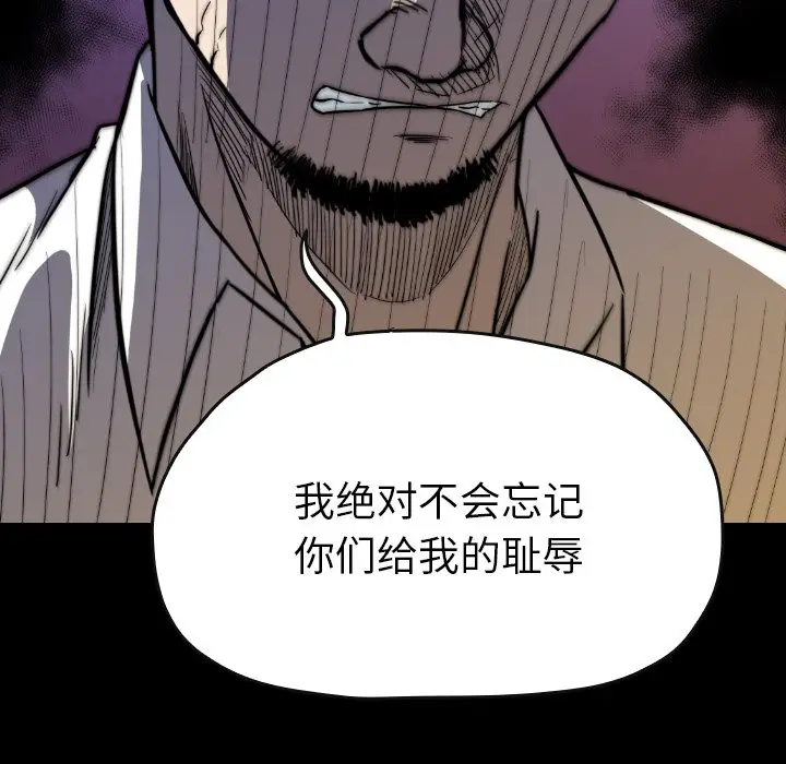 看门狗[顶通]韩漫全集-第 29 话无删减无遮挡章节图片 