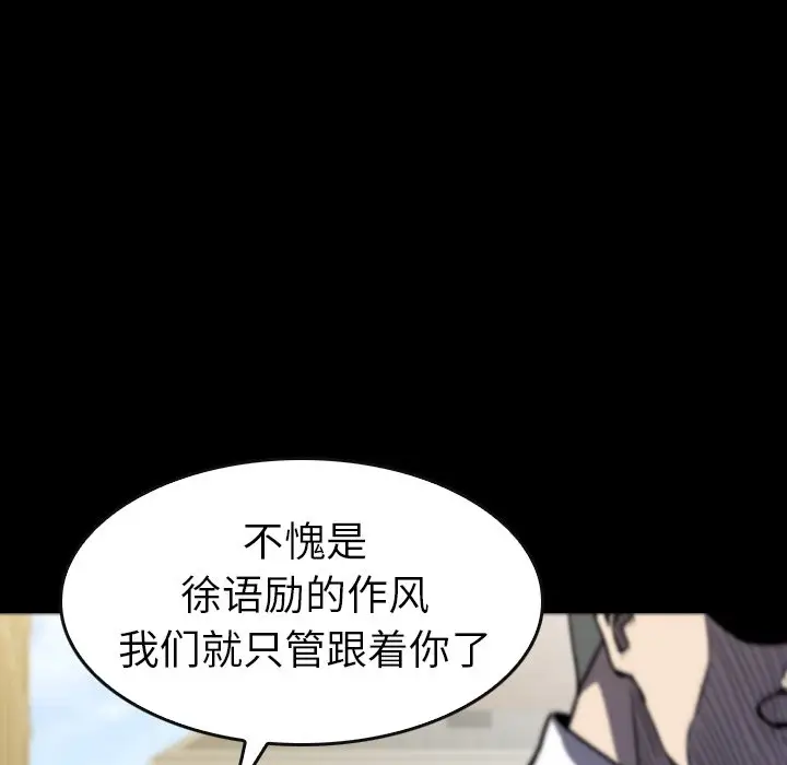 看门狗[顶通]韩漫全集-第 29 话无删减无遮挡章节图片 