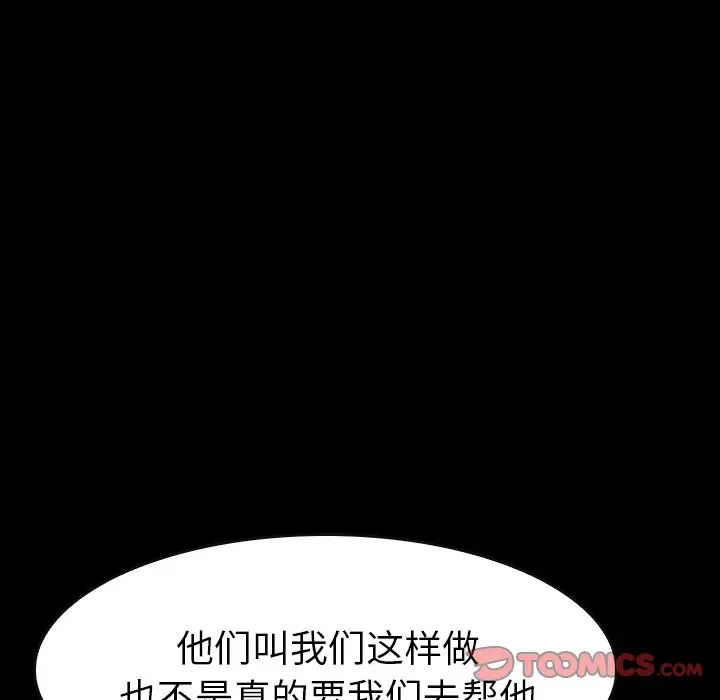 看门狗[顶通]韩漫全集-第 29 话无删减无遮挡章节图片 