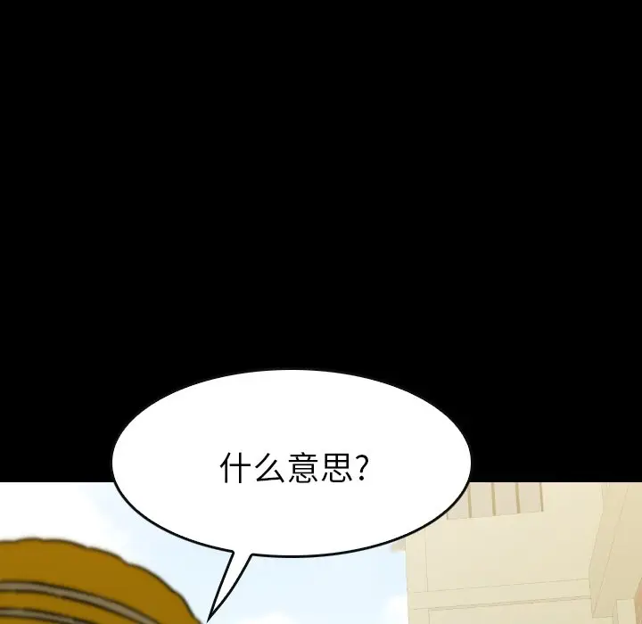 看门狗[顶通]韩漫全集-第 29 话无删减无遮挡章节图片 