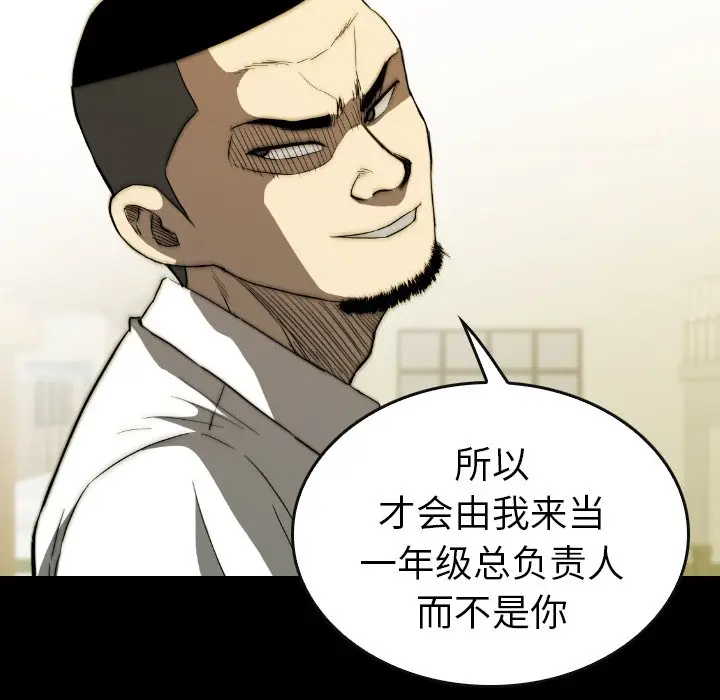 看门狗[顶通]韩漫全集-第 29 话无删减无遮挡章节图片 