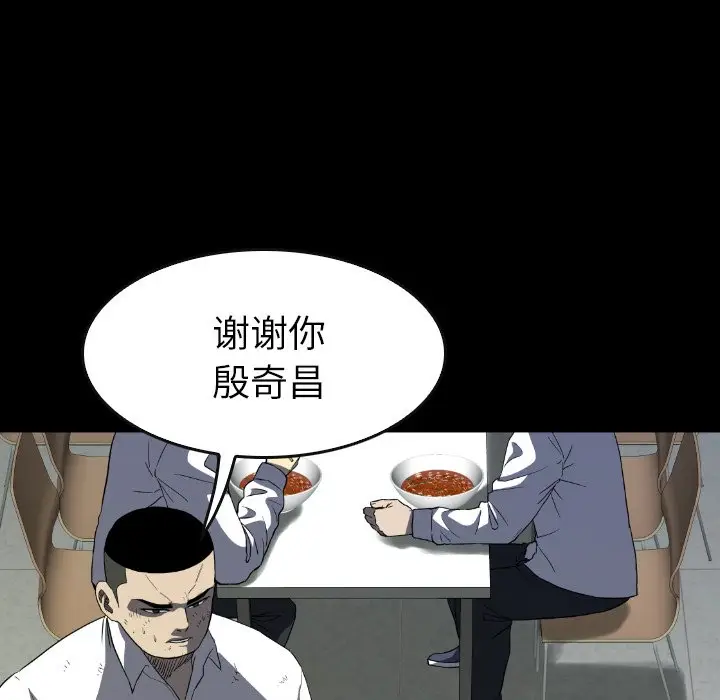 看门狗[顶通]韩漫全集-第 29 话无删减无遮挡章节图片 