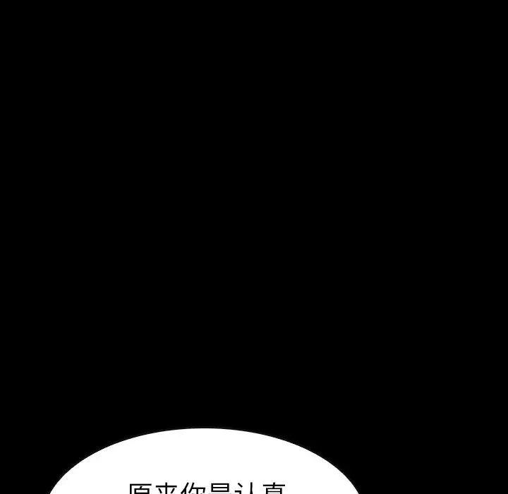 看门狗[顶通]韩漫全集-第 29 话无删减无遮挡章节图片 