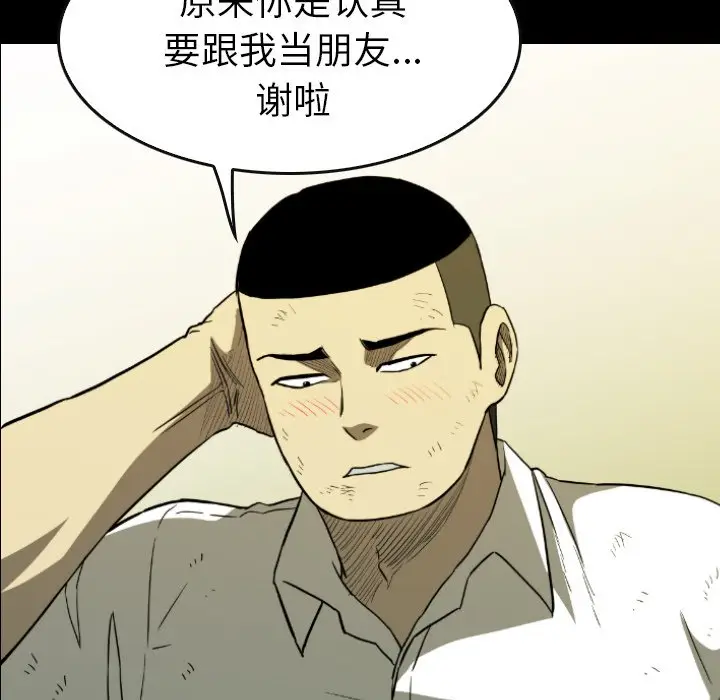 看门狗[顶通]韩漫全集-第 29 话无删减无遮挡章节图片 