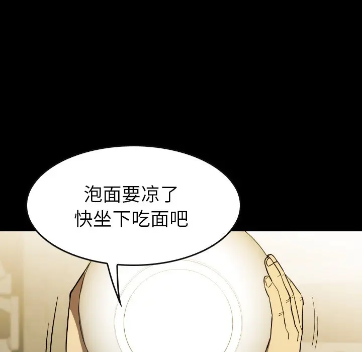 看门狗[顶通]韩漫全集-第 29 话无删减无遮挡章节图片 