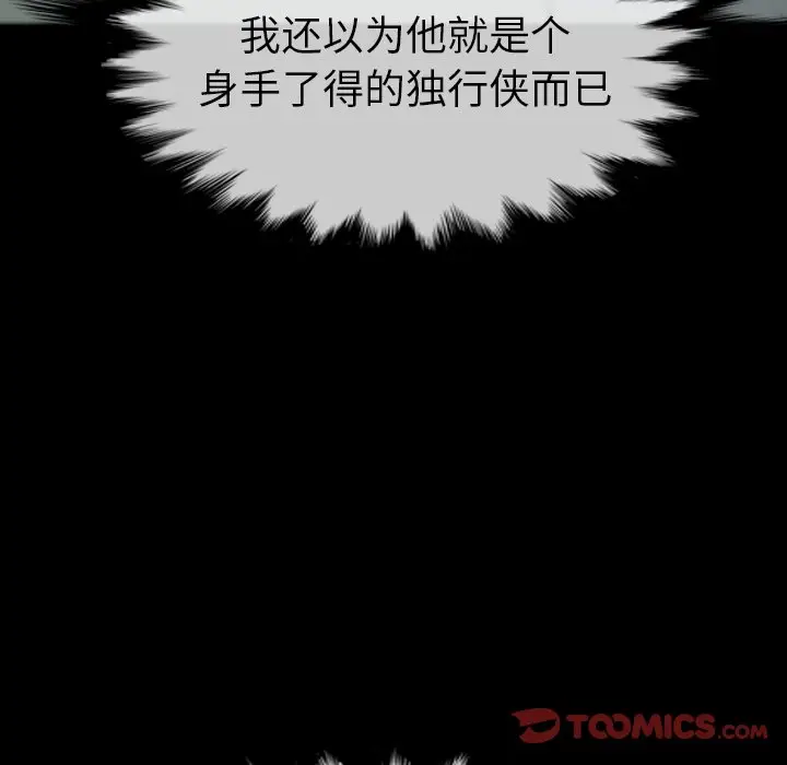 看门狗[顶通]韩漫全集-第 29 话无删减无遮挡章节图片 