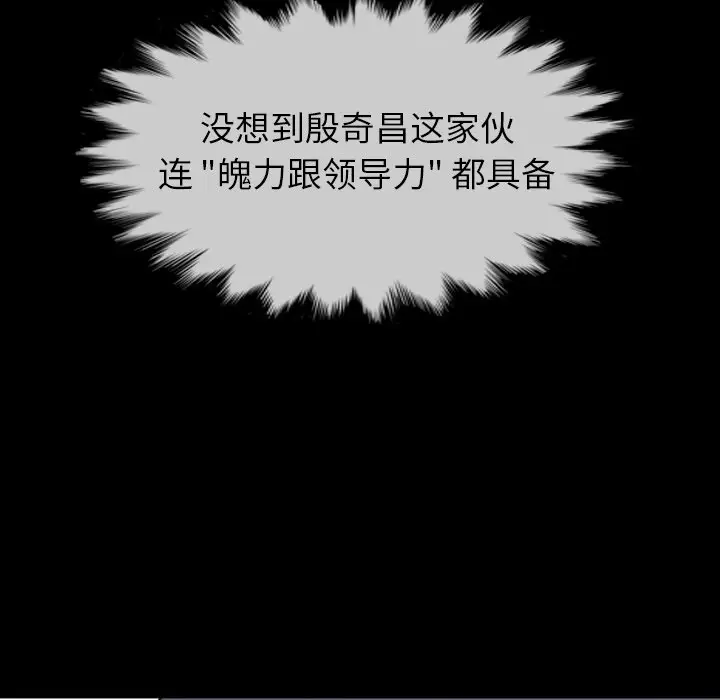 看门狗[顶通]韩漫全集-第 29 话无删减无遮挡章节图片 