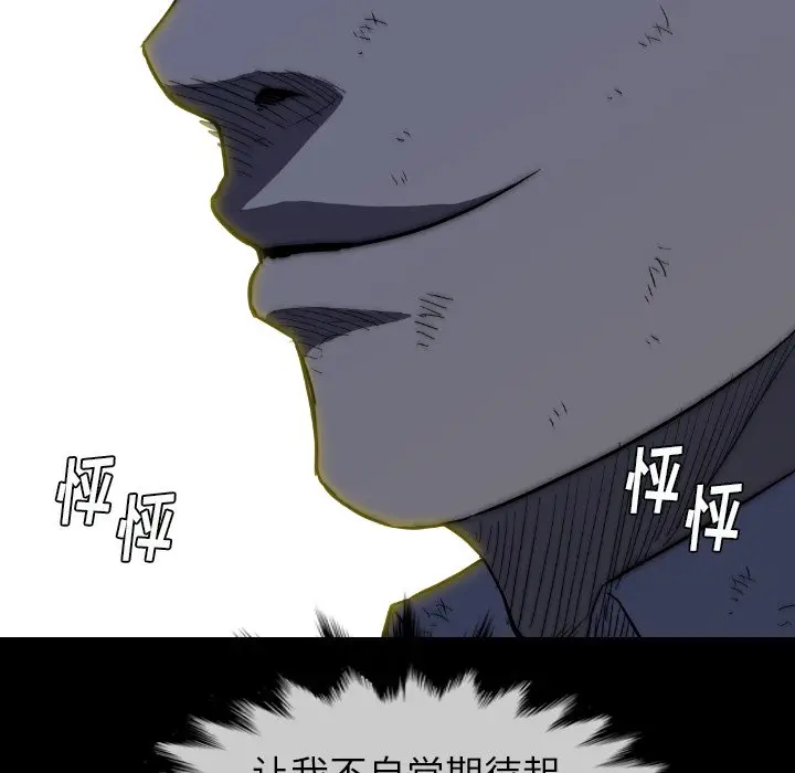 看门狗[顶通]韩漫全集-第 29 话无删减无遮挡章节图片 