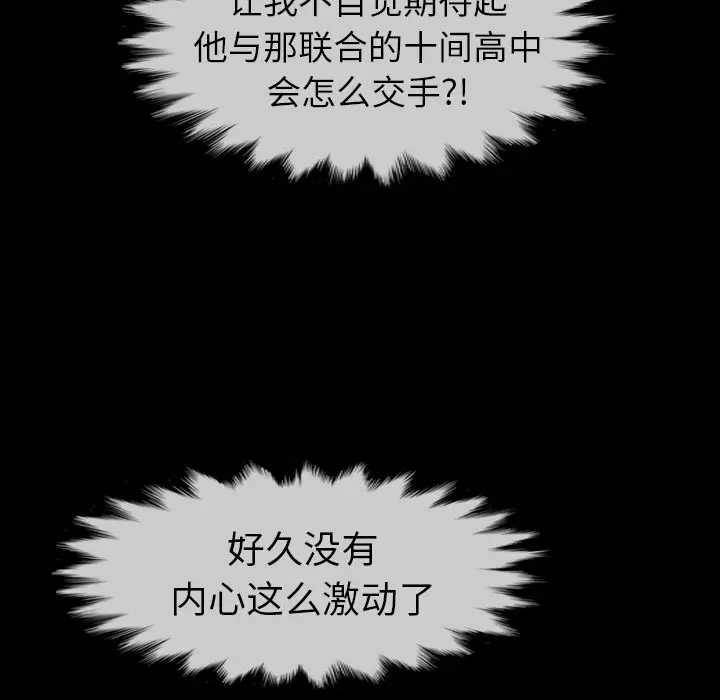 看门狗[顶通]韩漫全集-第 29 话无删减无遮挡章节图片 