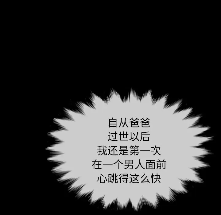 看门狗[顶通]韩漫全集-第 29 话无删减无遮挡章节图片 