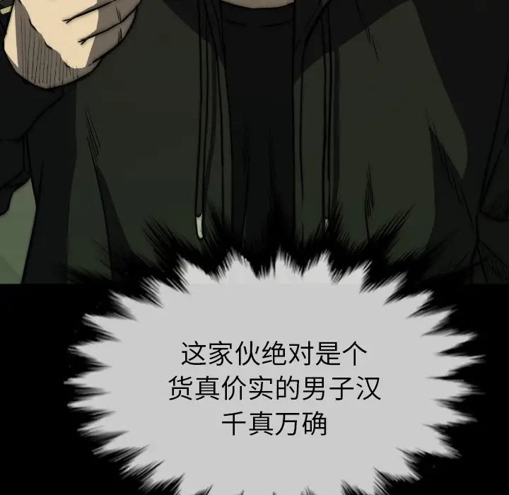 看门狗[顶通]韩漫全集-第 29 话无删减无遮挡章节图片 