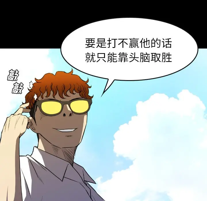 看门狗[顶通]韩漫全集-第 29 话无删减无遮挡章节图片 