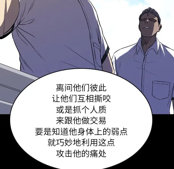 看门狗[顶通]韩漫全集-第 29 话无删减无遮挡章节图片 