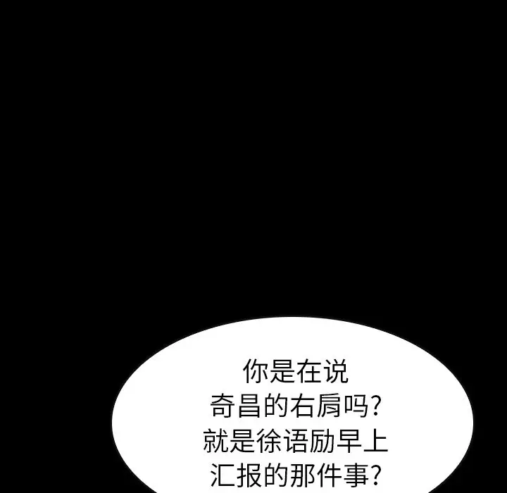 看门狗[顶通]韩漫全集-第 29 话无删减无遮挡章节图片 