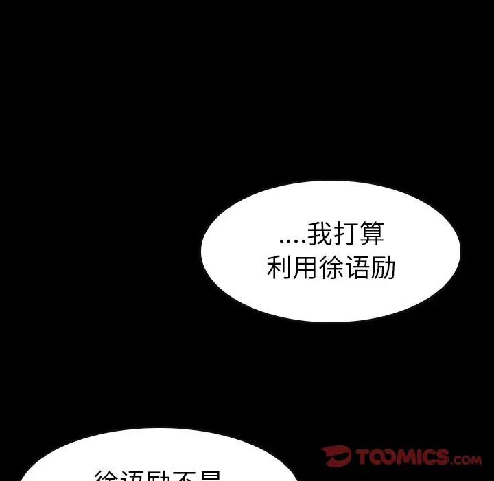 看门狗[顶通]韩漫全集-第 29 话无删减无遮挡章节图片 