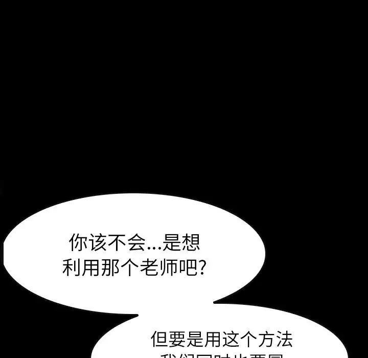看门狗[顶通]韩漫全集-第 29 话无删减无遮挡章节图片 