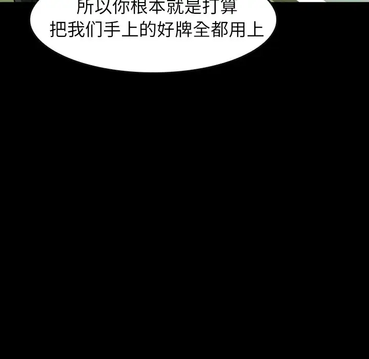看门狗[顶通]韩漫全集-第 29 话无删减无遮挡章节图片 