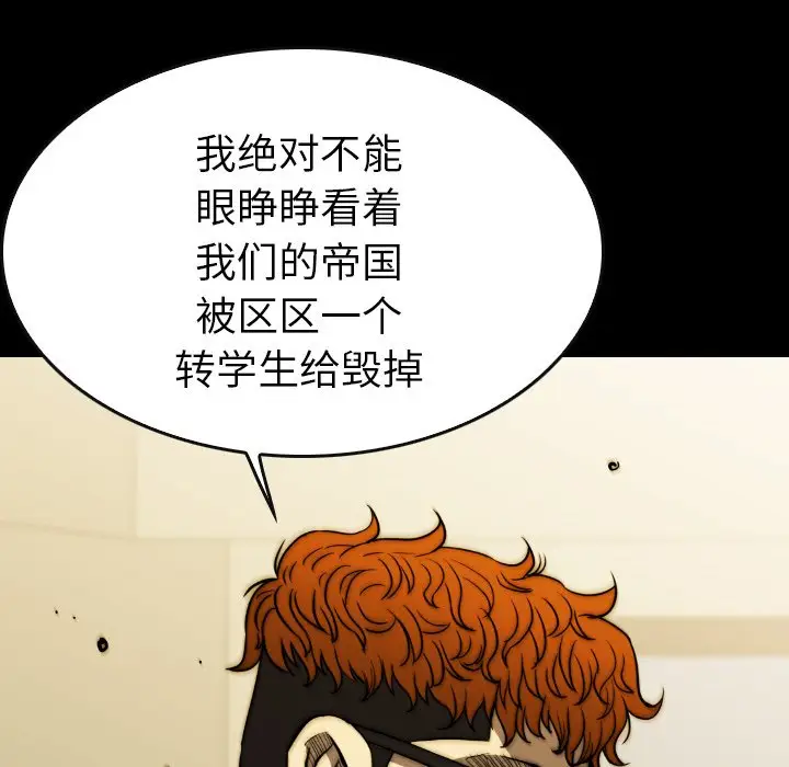 看门狗[顶通]韩漫全集-第 29 话无删减无遮挡章节图片 