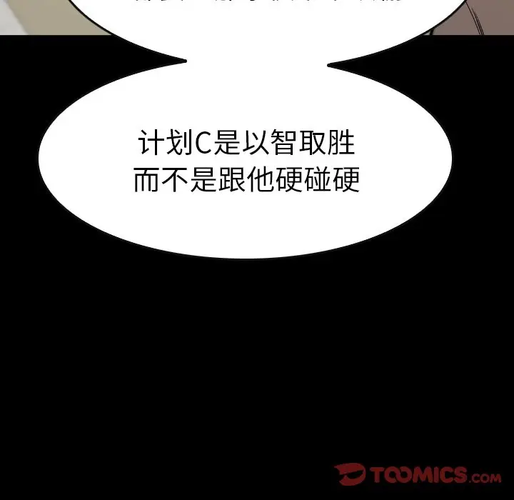 看门狗[顶通]韩漫全集-第 29 话无删减无遮挡章节图片 