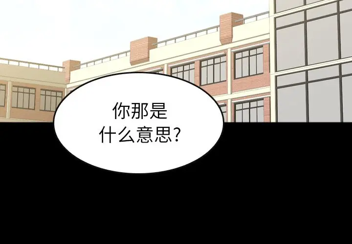 看门狗[顶通]韩漫全集-第 30 话无删减无遮挡章节图片 