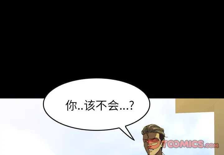 看门狗[顶通]韩漫全集-第 30 话无删减无遮挡章节图片 