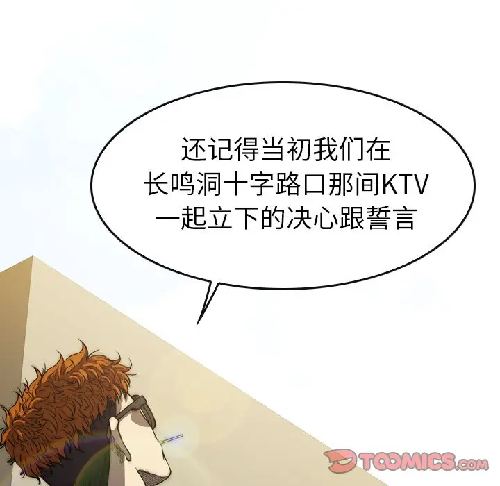 看门狗[顶通]韩漫全集-第 30 话无删减无遮挡章节图片 
