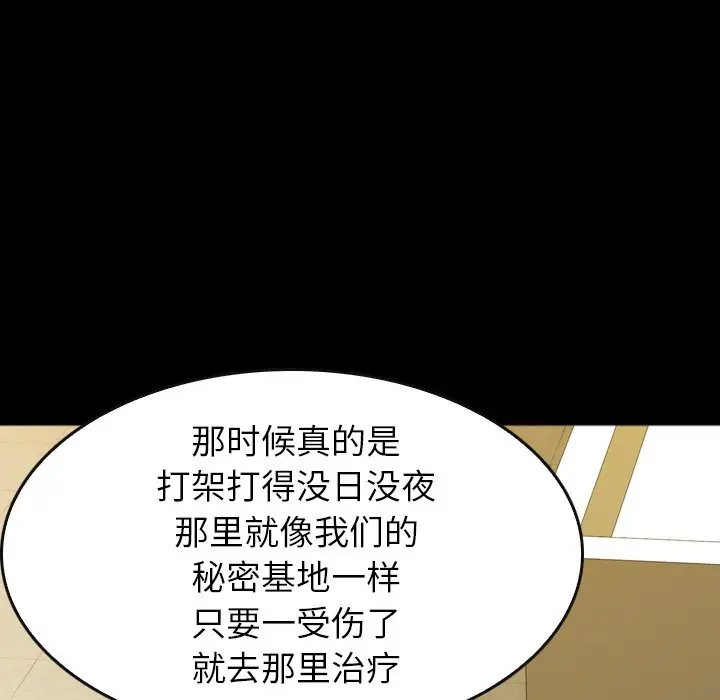 看门狗[顶通]韩漫全集-第 30 话无删减无遮挡章节图片 
