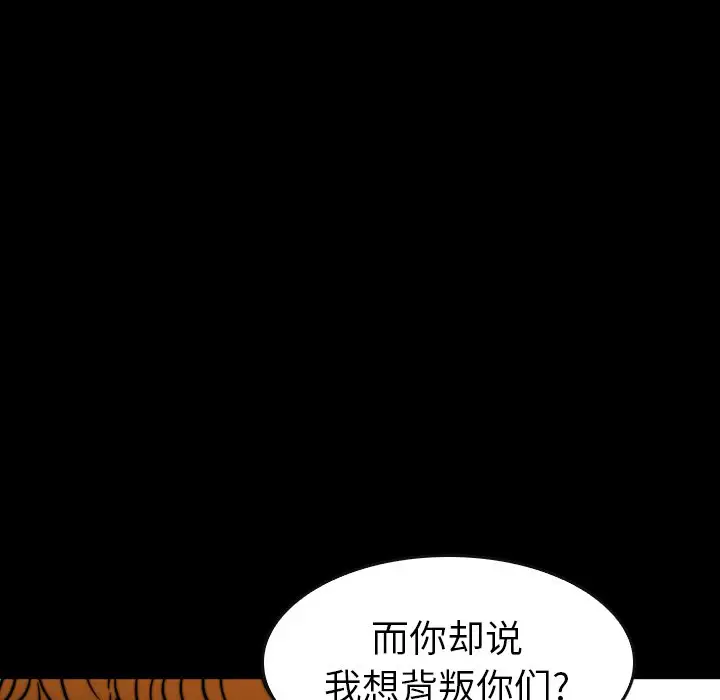 看门狗[顶通]韩漫全集-第 30 话无删减无遮挡章节图片 