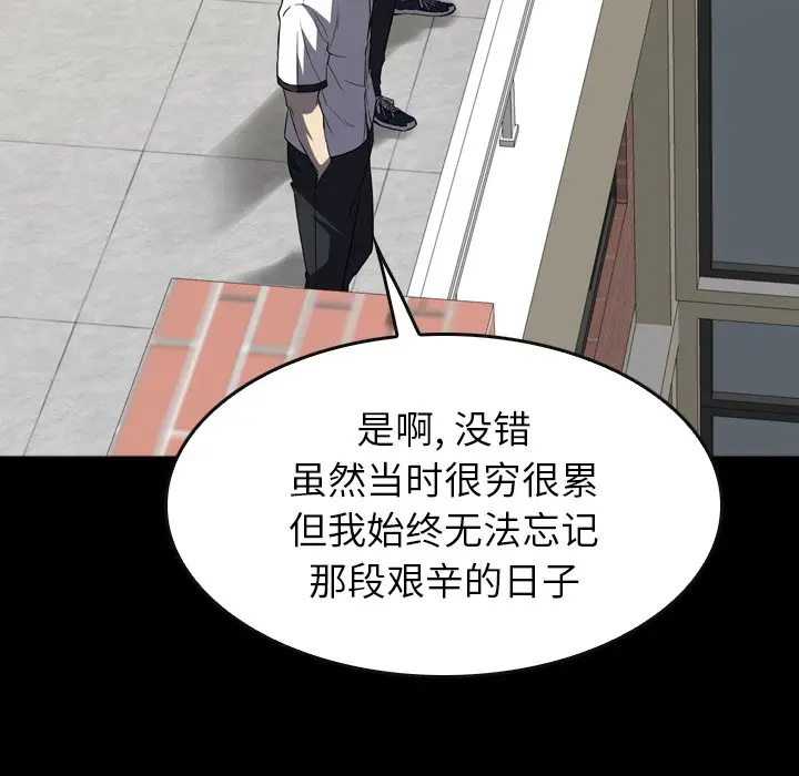 看门狗[顶通]韩漫全集-第 30 话无删减无遮挡章节图片 