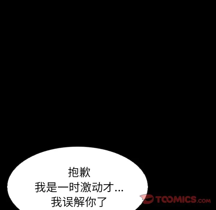 看门狗[顶通]韩漫全集-第 30 话无删减无遮挡章节图片 