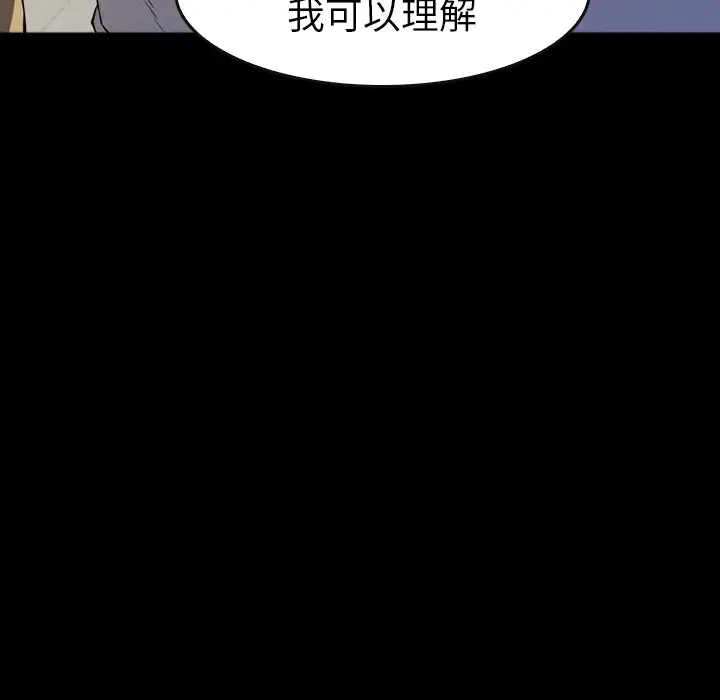 看门狗[顶通]韩漫全集-第 30 话无删减无遮挡章节图片 