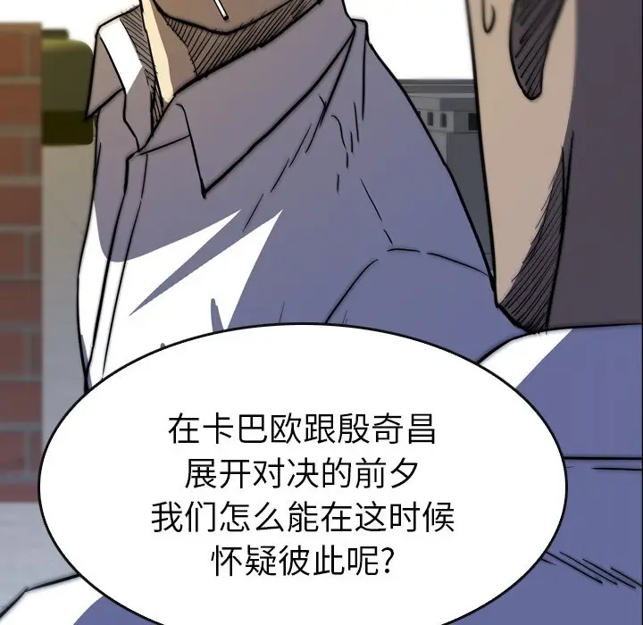 看门狗[顶通]韩漫全集-第 30 话无删减无遮挡章节图片 